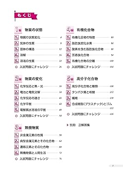 【中古】 要点がわかる化学/文英堂/文英堂 書店販売書籍_検索結果 | シグマベストの文英堂